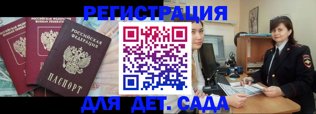 временная регистрация гарантия в Ржеве