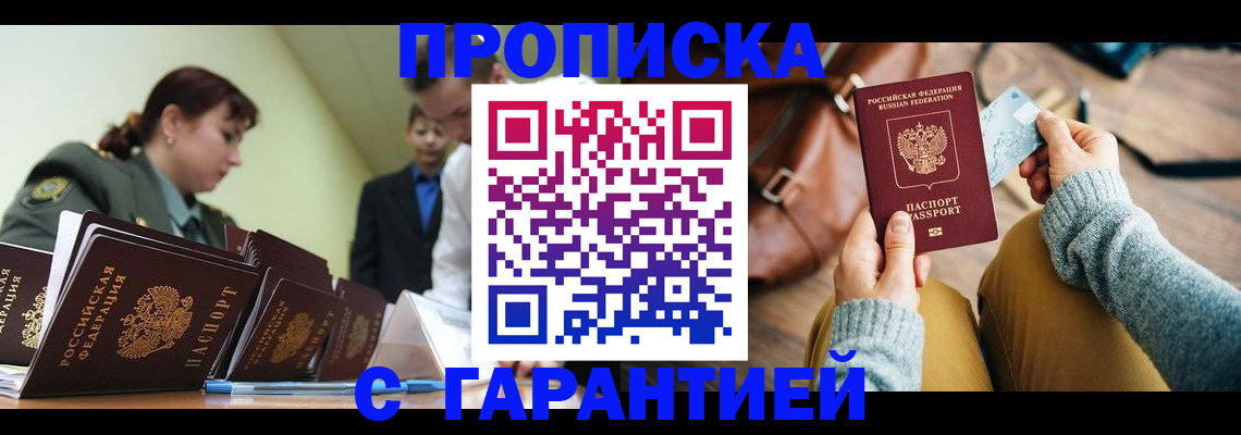 прописка в квартире в Ржеве