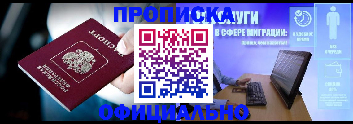 прописка паспорт в Ржеве