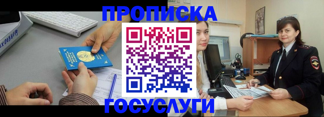 миграционный учет в Ржеве