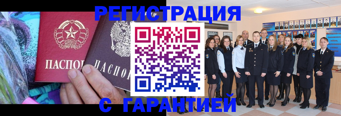 прописка регистрация в Ржеве