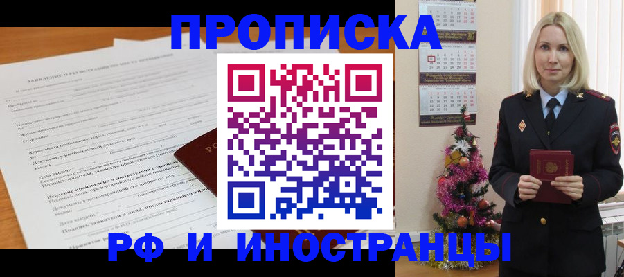 временная регистрация в квартире в Ржеве