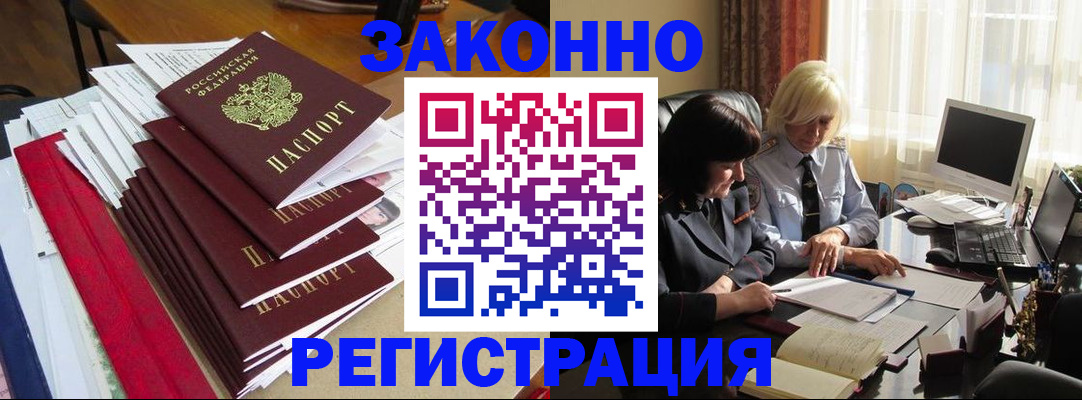 временная регистрация купить в Ржеве