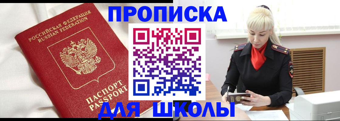 прописка паспорт в Ржеве
