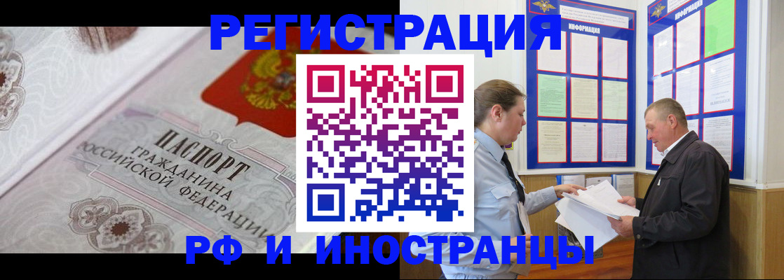 временная прописка в Ржеве